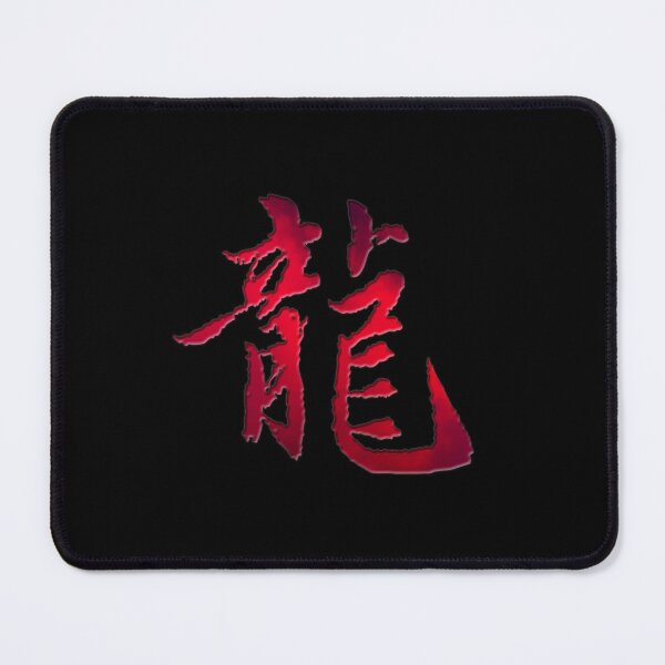 Item preview, Chinese Calligraphy - Dragon 龍 designed and sold by jeanyun48.