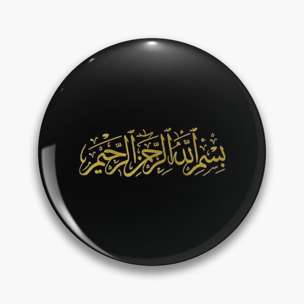 Item preview, Bismillah Islam Islamic Arabic Calligraphy designed and sold by maudean.