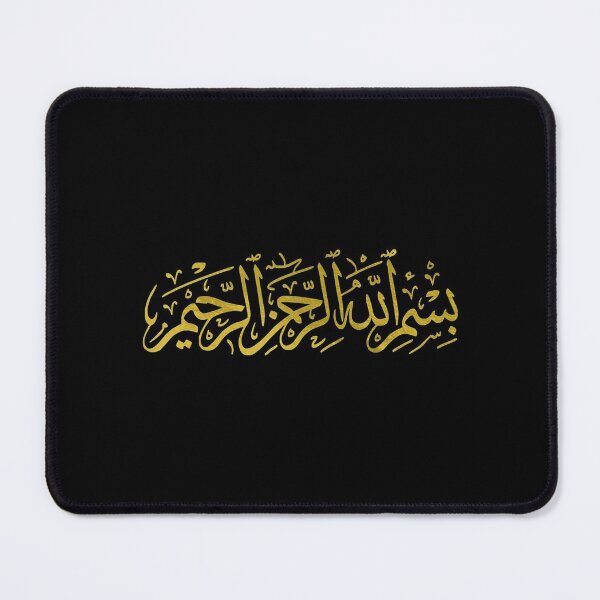 Item preview, Bismillah Islam Islamic Arabic Calligraphy designed and sold by maudean.