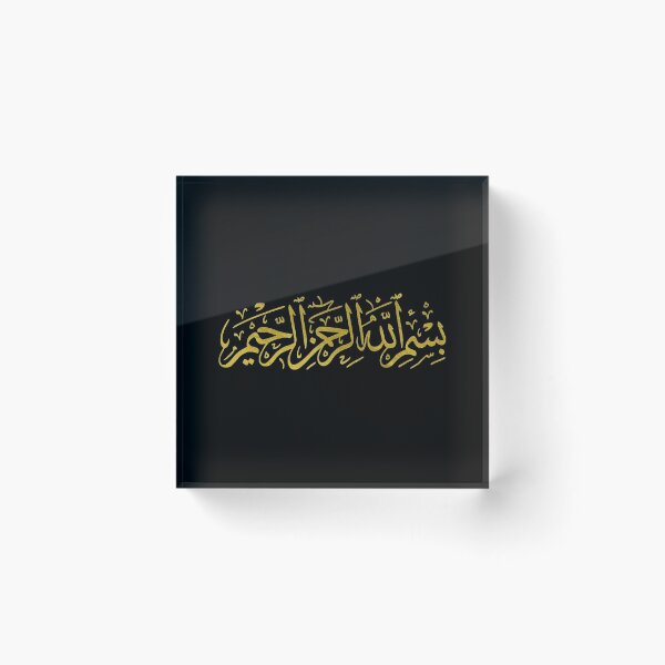 Item preview, Bismillah Islam Islamic Arabic Calligraphy designed and sold by maudean.
