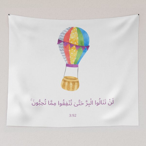 Artikelvorschau, Heißluftballon islamische Kinderzimmerkunst mit Koranvers entworfen und verkauft von Inspiro Studio.