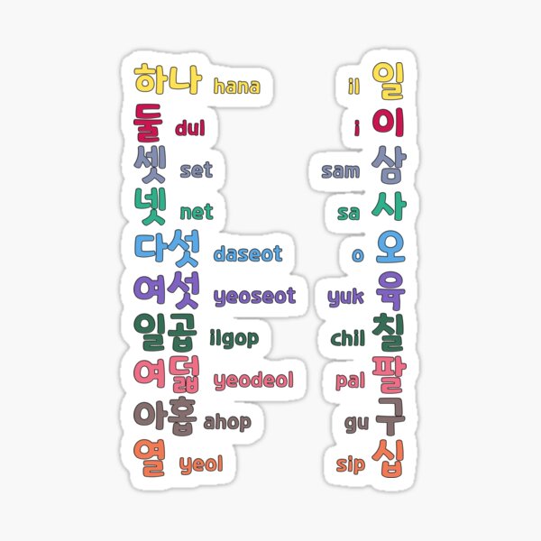 Korean Numbers 1-10 (Native Korean Numbers and Sino-Korean Numbers) Sticker