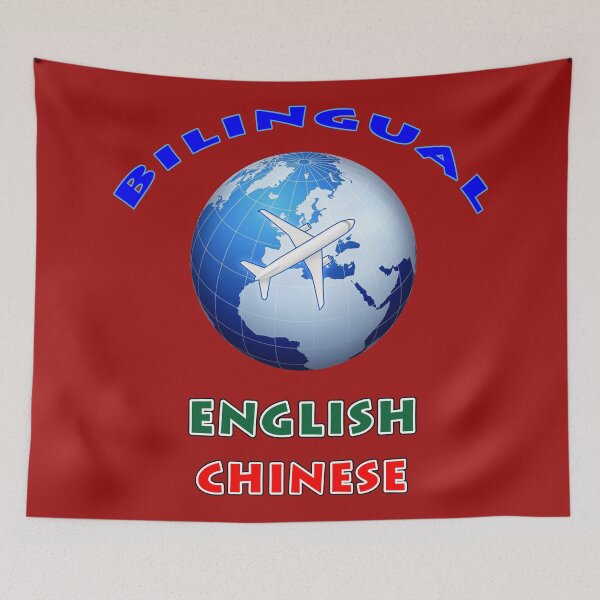 Artikelvorschau, Zweisprachiges Englisch Chinesisch entworfen und verkauft von janraydesigns.