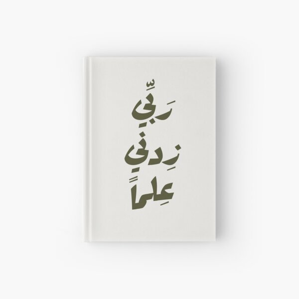 Item preview, Duaa Islamic Arabic Calligraphy designed and sold by bySKstudio.