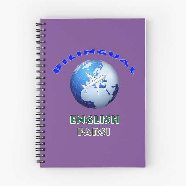 Artikelvorschau, Zweisprachiges Englisch Farsi entworfen und verkauft von janraydesigns.