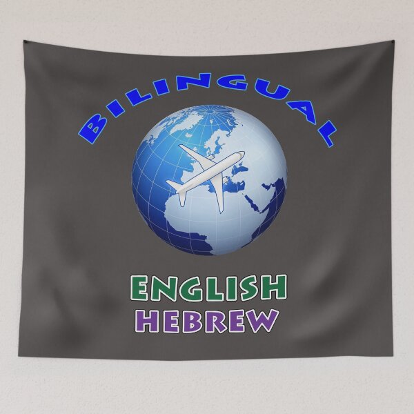 Artikelvorschau, Zweisprachiges Englisch Hebräisch entworfen und verkauft von janraydesigns.