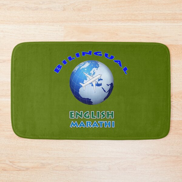 Item preview, Bilingual English Marathi designed and sold by janraydesigns.