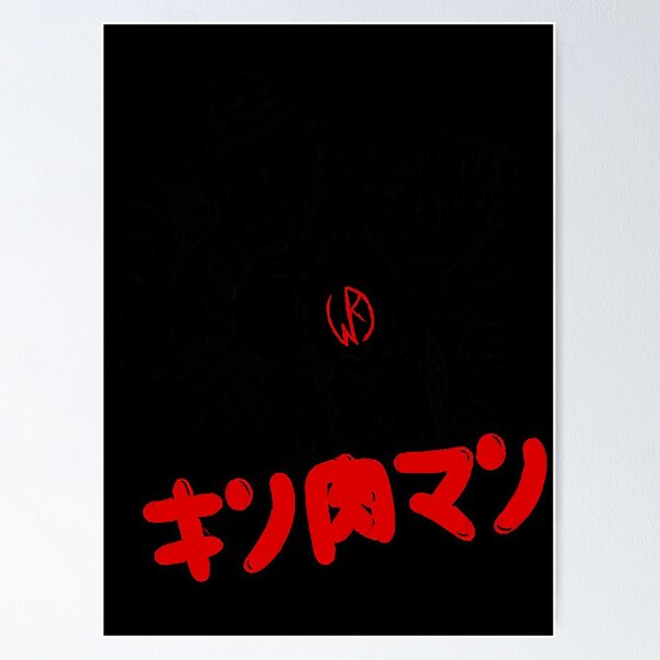 Item preview, The Ultimate Chojin  designed and sold by Gorenberg2002.