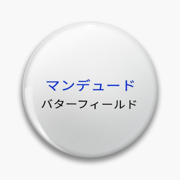 Item preview, MDBF Japanese Sensation  designed and sold by BrandonDares.