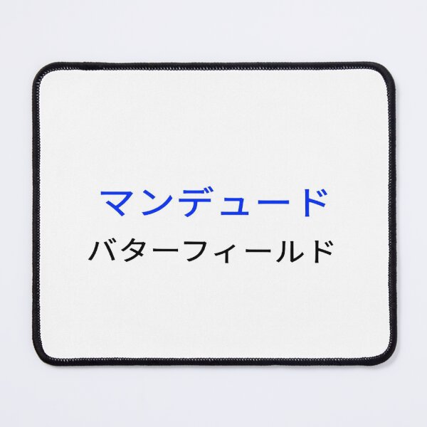 Item preview, MDBF Japanese Sensation  designed and sold by BrandonDares.