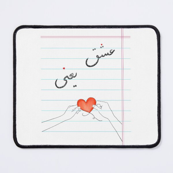 Item preview, eshgh yani عشق یعنی designed and sold by yaseijoon.