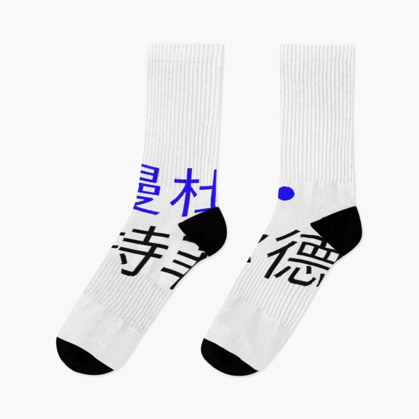 Item preview, ManDude ButterField x Chinese Simplified  designed and sold by BrandonDares.
