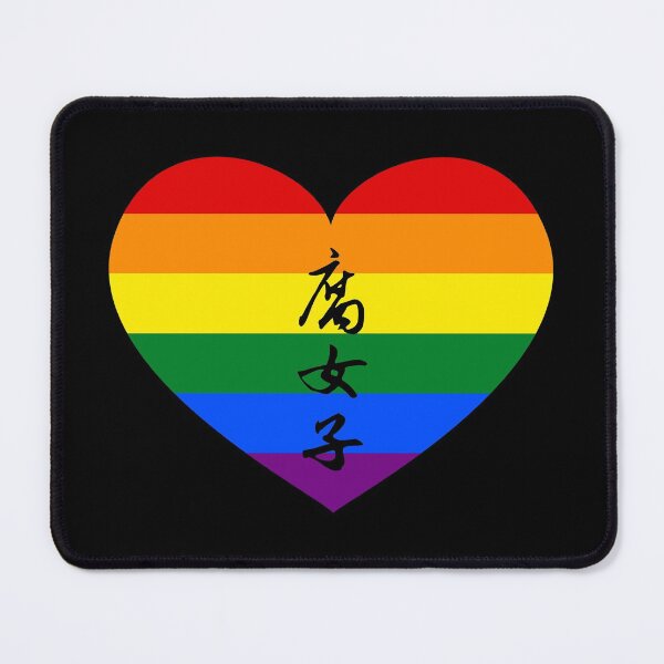 Item preview, Fujoshi | Rainbow heart designed and sold by rsty11.