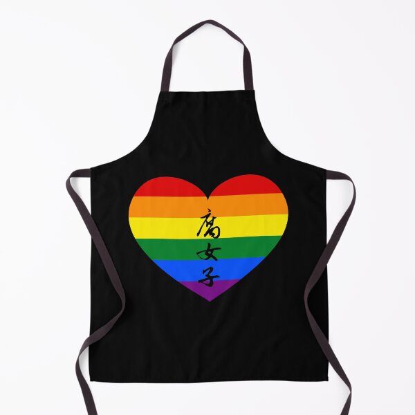 Item preview, Fujoshi | Rainbow heart designed and sold by rsty11.