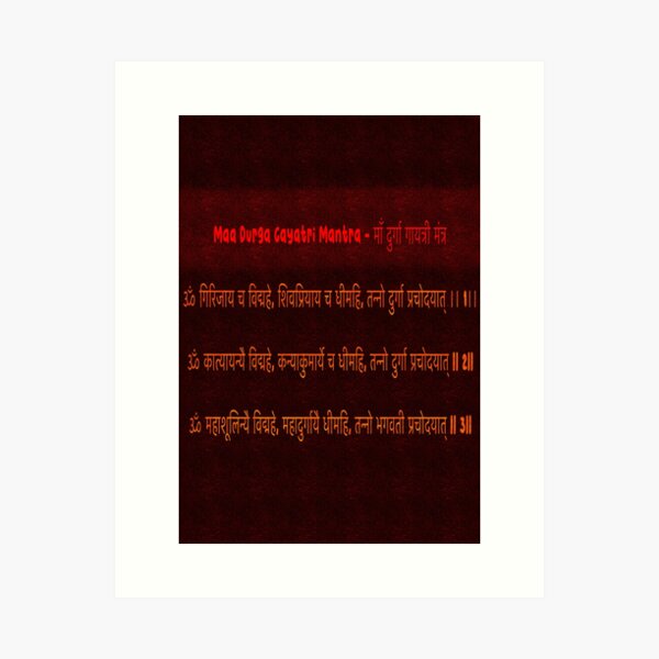 Gayatri Mantra Art Prints for Sale | Redbubble Gayatri Mantra Art Prints for Sale | Redbubble