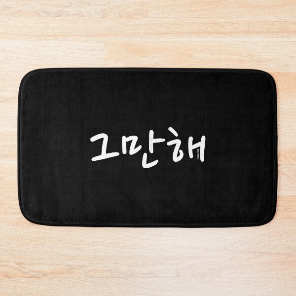 Item preview, "Stop It" Funny Cute Korean Hangul Word designed and sold by LuveeTuffCo.