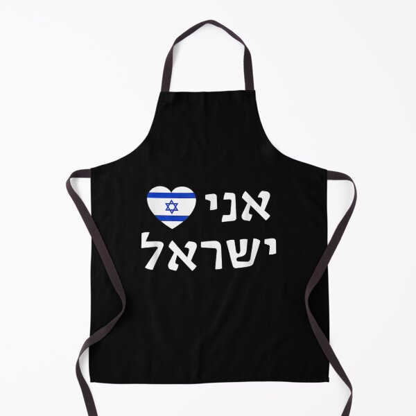 Item preview, I Love Israel in Hebrew ProIsrael Israel Flag Heart designed and sold by SemajshiMaah.