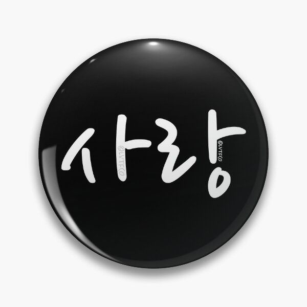 Item preview, "Love (Sarang)" Korean Hangul Word designed and sold by LuveeTuffCo.