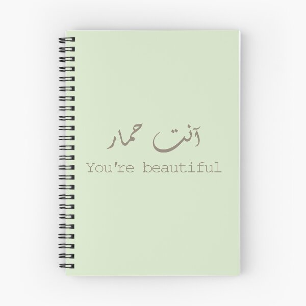 Item preview, You're beautiful (you're a donkey) انت حمار  designed and sold by foreveryone.