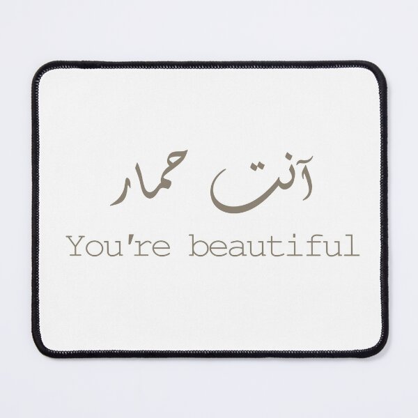 Item preview, You're beautiful (you're a donkey) انت حمار  designed and sold by foreveryone.