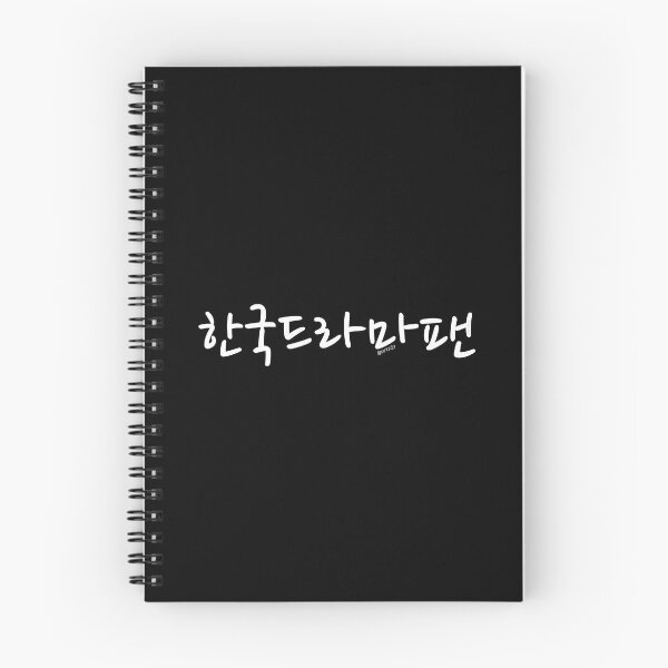 Item preview, "Korean Drama Fan" Funny Korean Hangul Phrase designed and sold by LuveeTuffCo.