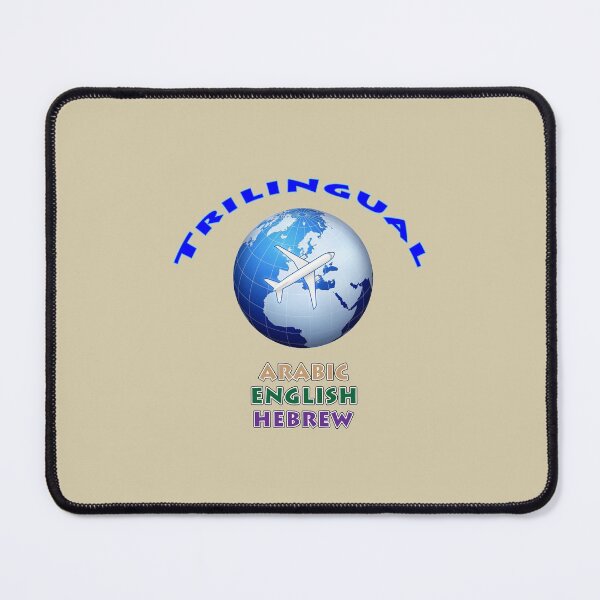Item preview, Trilingual English Arabic Hebrew designed and sold by janraydesigns.