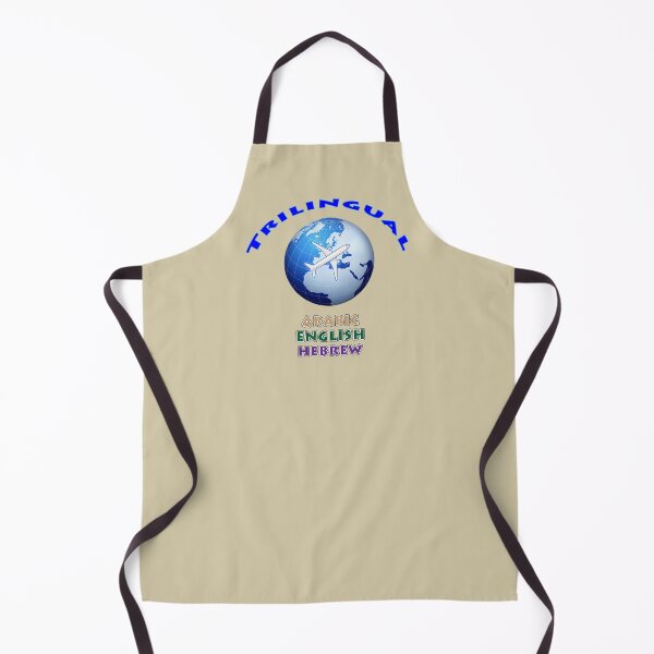 Item preview, Trilingual English Arabic Hebrew designed and sold by janraydesigns.