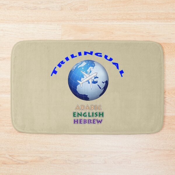 Item preview, Trilingual English Arabic Hebrew designed and sold by janraydesigns.