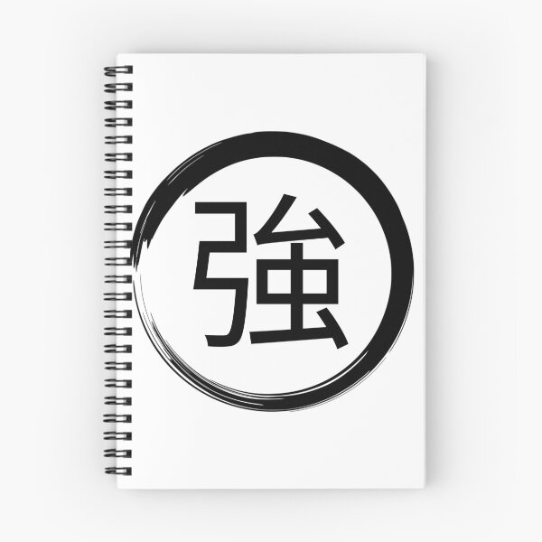 Item preview, Chinese Symbol For Strength designed and sold by narilex.