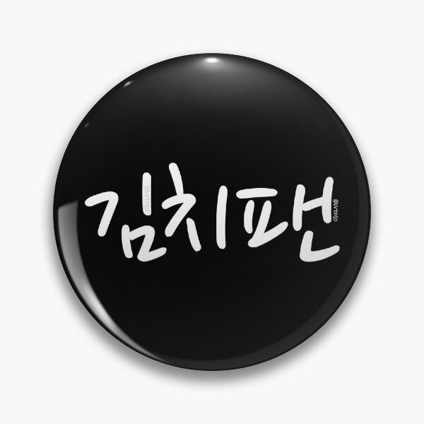 Item preview, "Kimchi Fan" Funny Cute Korean Hangul Word designed and sold by LuveeTuffCo.