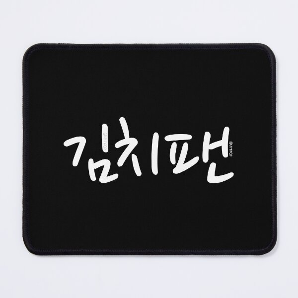 Item preview, "Kimchi Fan" Funny Cute Korean Hangul Word designed and sold by LuveeTuffCo.
