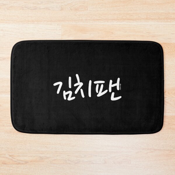 Item preview, "Kimchi Fan" Funny Cute Korean Hangul Word designed and sold by LuveeTuffCo.