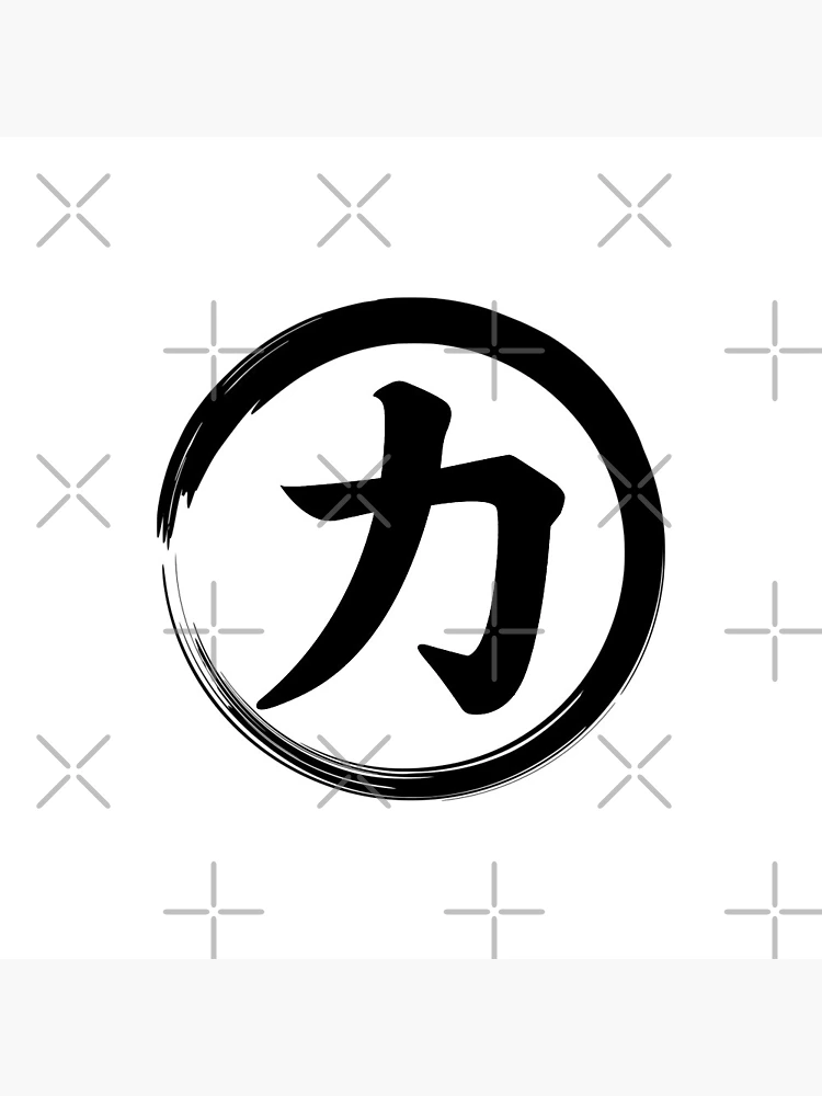 chinese strength symbol