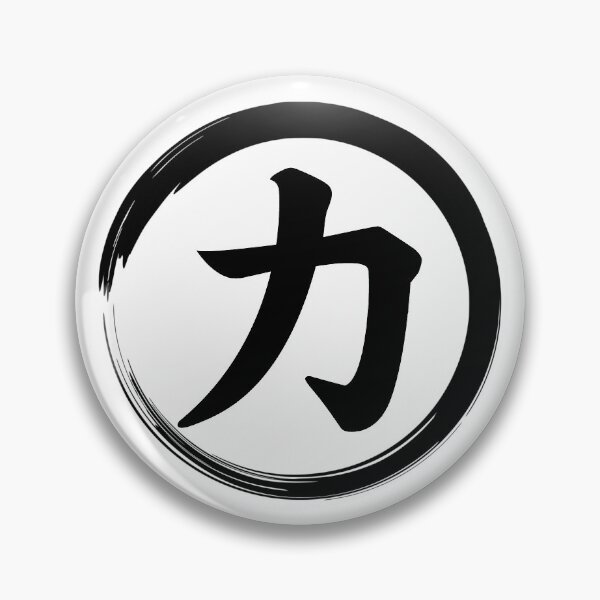 Item preview, Chinese Symbol For Strength designed and sold by narilex.