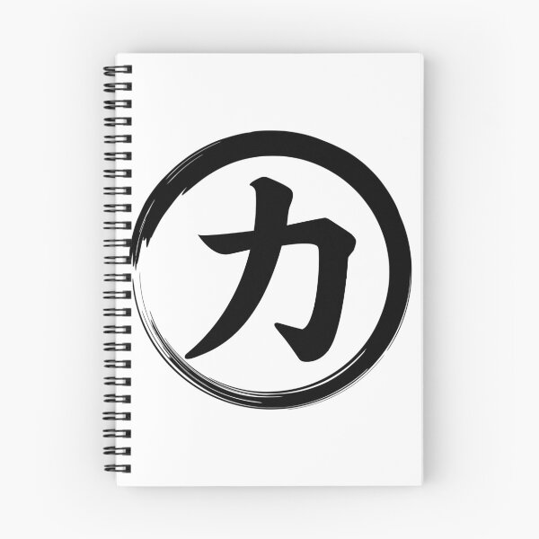 Item preview, Chinese Symbol For Strength designed and sold by narilex.