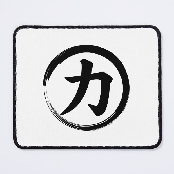 Item preview, Chinese Symbol For Strength designed and sold by narilex.