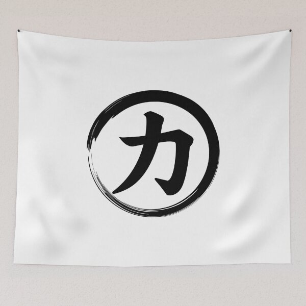 Item preview, Chinese Symbol For Strength designed and sold by narilex.