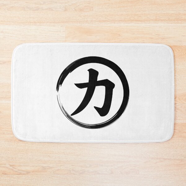 Item preview, Chinese Symbol For Strength designed and sold by narilex.