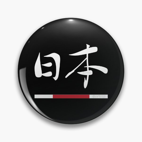 Artikelvorschau, „Japan (Nihon)“ in traditionellen japanischen Kanji-Schriftzeichen entworfen und verkauft von LuveeTuffCo.