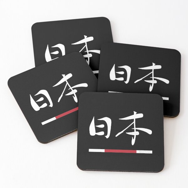 Aperçu de l'œuvre "Japon (Nihon)" en caractères kanji japonais traditionnels créée et vendue par LuveeTuffCo.