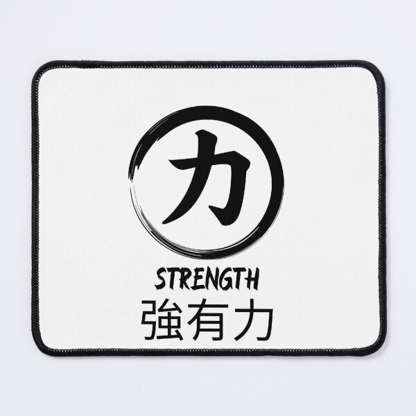 Item preview, Chinese Symbol For Strength designed and sold by narilex.