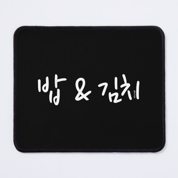Item preview, "Rice & Kimchi" Funny Korean Hangul Word designed and sold by LuveeTuffCo.