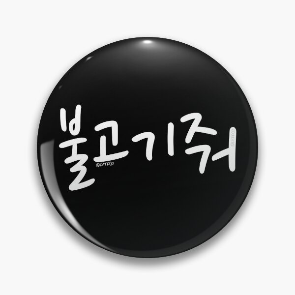 Item preview, "Give Me Bulgogi" Funny Korean Hangul Word designed and sold by LuveeTuffCo.