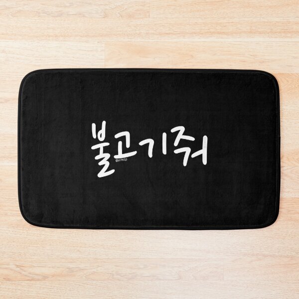 Item preview, "Give Me Bulgogi" Funny Korean Hangul Word designed and sold by LuveeTuffCo.