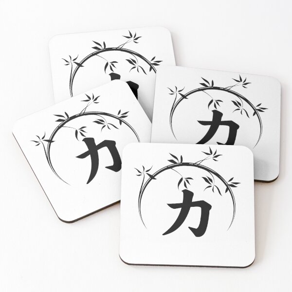Item preview, Chinese Symbol For Strength designed and sold by narilex.