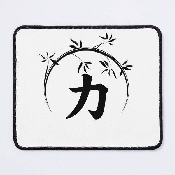 Item preview, Chinese Symbol For Strength designed and sold by narilex.