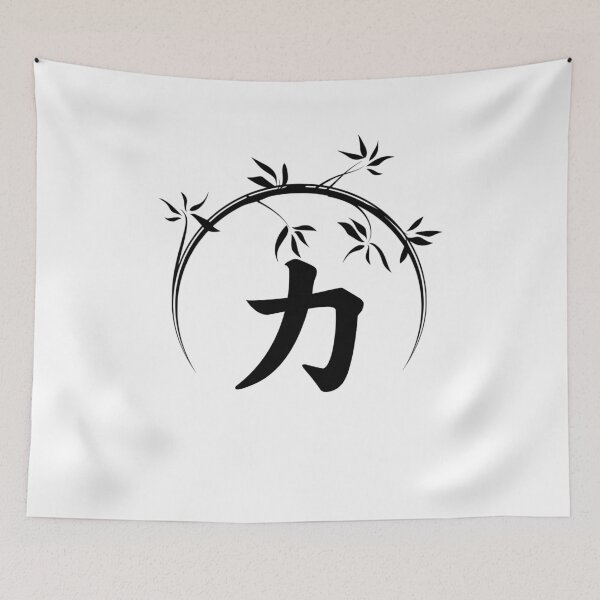 Item preview, Chinese Symbol For Strength designed and sold by narilex.
