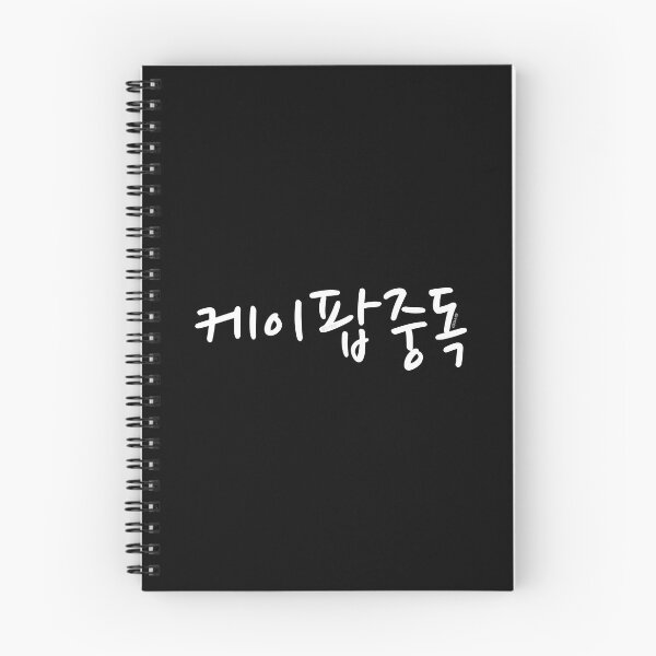 Item preview, "KPOP Addict" Funny Korean Hangul Word designed and sold by LuveeTuffCo.