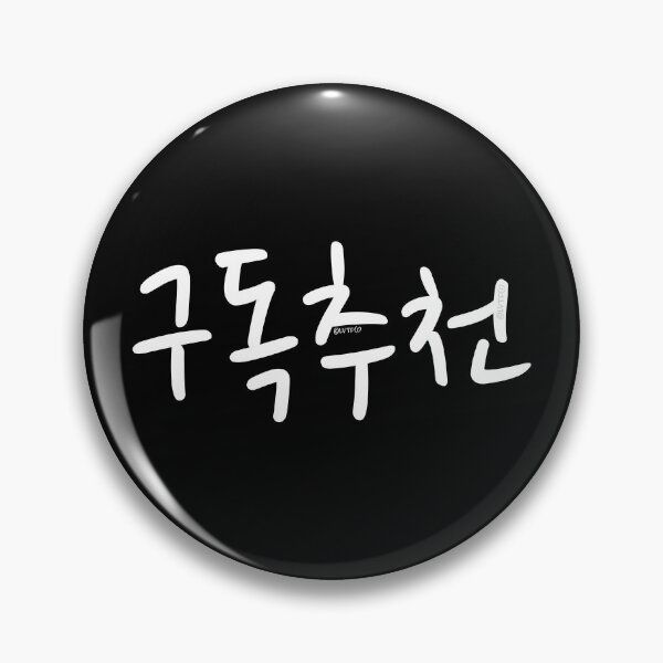 Item preview, "Like & Subscribe" Funny Korean Hangul Word Humor designed and sold by LuveeTuffCo.