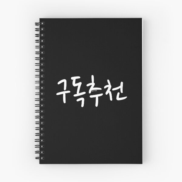 Item preview, "Like & Subscribe" Funny Korean Hangul Word Humor designed and sold by LuveeTuffCo.